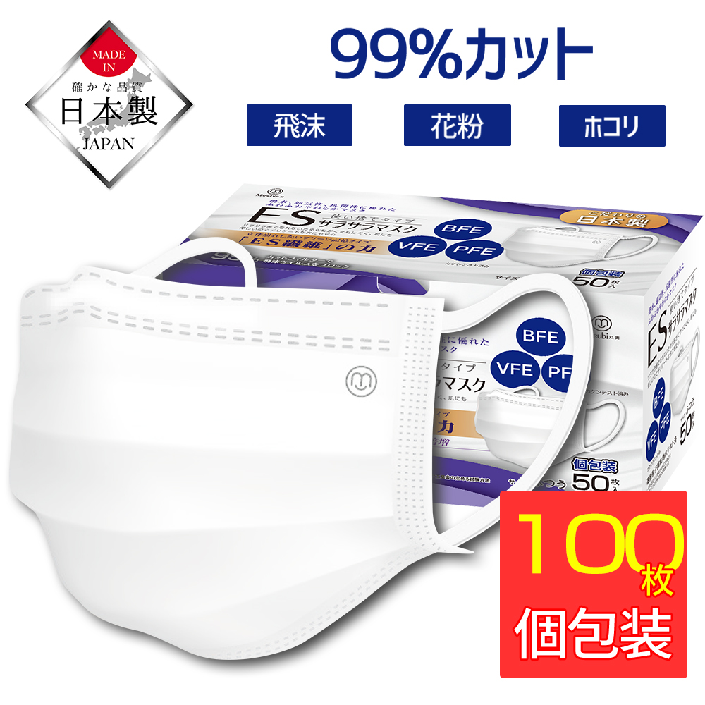 日本製　不織布個包装マスク　50枚