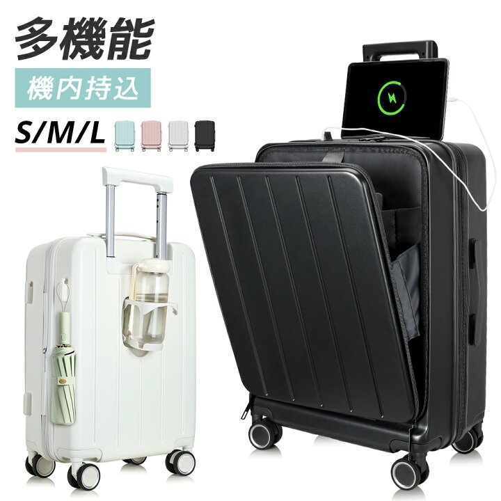 楽天市場】【5倍ポイント＆クーポンで7,985~円】 スーツケース 機内 