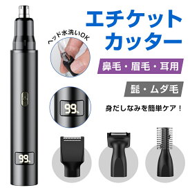 【激アツ価格☆通常5,980円→1,780円】 鼻毛カッター1台4役 切味抜群 水洗い可 エチケットカッター 鼻毛シェーバー 髭 眉毛 耳毛 男性 女性 シェーバー 鼻毛切り 耳毛カッター 耳毛剃り ムダ毛処理 TYPE-C充電式 小型 ブラシ付 ギフト