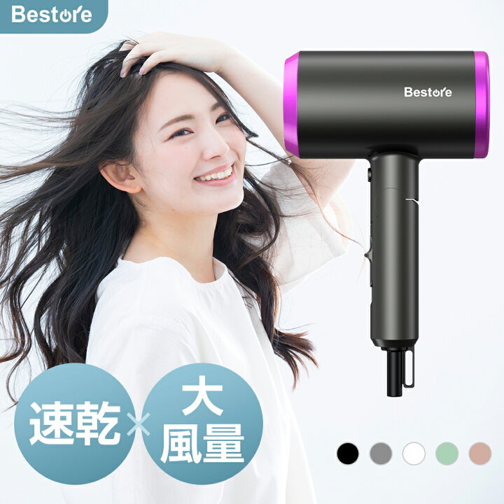 楽天市場】【激アツ価格＆クーポンで2,980円】 ヘアドライヤー 大風量 