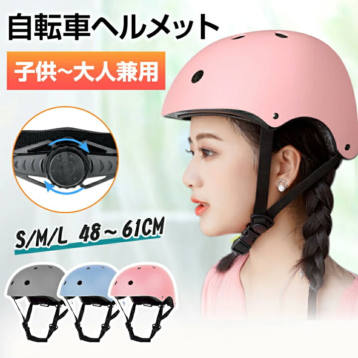 楽天市場】【5倍ポイント＆クーポンで2,990円】 ヘルメット 子供 