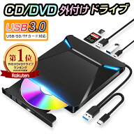 【激アツ価格＆クーポンで3,390円】 DVDドライブ 外付け 外付けdvdドライブ CD/DVDプレイヤー 薄型 ポー…