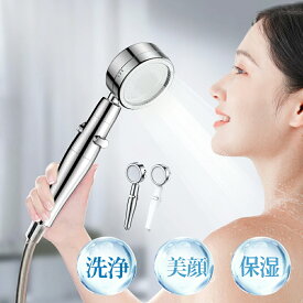 【激アツ価格＆クーポンで2,680円】 シャワーヘッド ミスト 節水 シャワー 多機能 3段階モード 増圧 肌ケア 水圧アップ 手元止水 高洗浄力 毛穴 汚れ 除去 美髪 美肌 取付簡単 アダプター付 ホワイト シルバー 国際汎用基準G1/2 取付け簡単 誕生日 ギフト