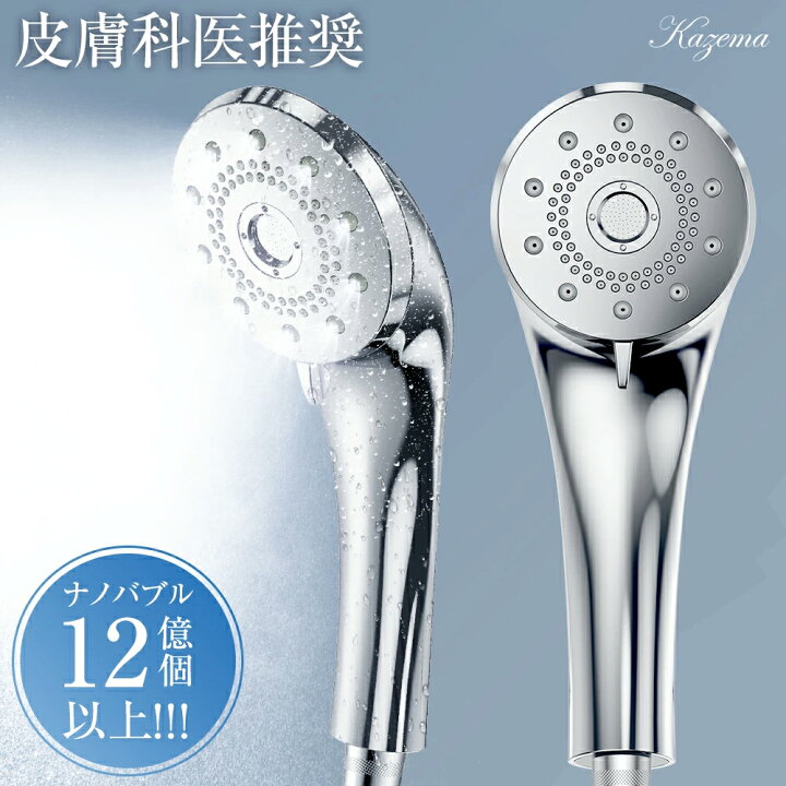 楽天市場】【激アツ価格＆クーポンで4,380円】 シャワーヘッド 