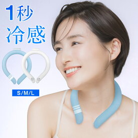 【最大47倍ポイント☆三枚で2,680円】 ネッククーラー ひんやり 冷感 大人 28℃ S M L 3サイズ 男性 子供 大人用 アイスネックリング 冷感リング アイスネックバンド アイスネッククーラー 冷却グッズ 首 冷却 夏対策 送料無料 2023