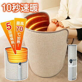 【2倍ポイント＆クーポンで4,890円】 パネルヒーター 足元 折りたたみ 遠赤外線 足元ヒーター オフィス 5段階温度調節 デスクヒーター 8時間タイマー付 ヒーター足元暖房 フットヒーター 暖房器具 暖房 省エネ 電気ヒーター 節電 コンパクト 送料無料