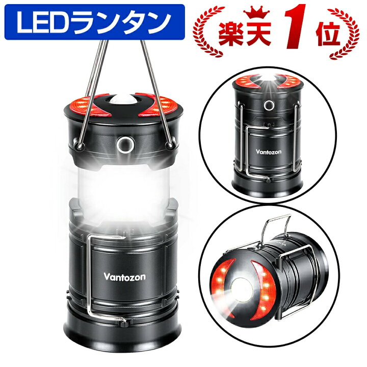 楽天市場】【62%OFF&クーポンで最安1,780円】 ☆楽天1位☆ LEDランタン 