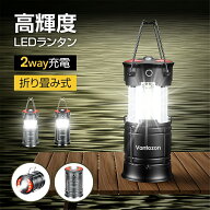 【激アツ価格☆通常7,980円→2,188円】 LEDランタン LED ランタン led ランタン usb充電式 充電式 災害用…
