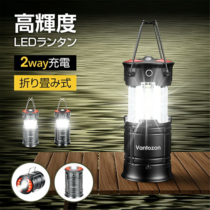 楽天市場】LEDランタン LED ランタン led ランタン usb充電式 充電式 