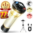 【激安値挑戦☆通常9,980円→2,230円】 楽天1位 LED ランタン充電式 ledランタン 370LM ランタン 電池式 懐中電灯 キャンプライト USB Type-C 調節可能 ミニ三脚付 マグネット式 キャンプランタン アウトドア 防災 防水 2600mAh ミニランタン 小型 送料無料