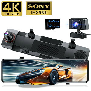 【激アツ価格・クーポンで13,180円】 ドライブレコーダー ミラー型 4K 1440P 高画質 SONYセンサー 12インチ 超大画面 前後カメラ 同時録画 24時間駐車監視 地デジ干渉対策 32GB高速SDカード付き ド