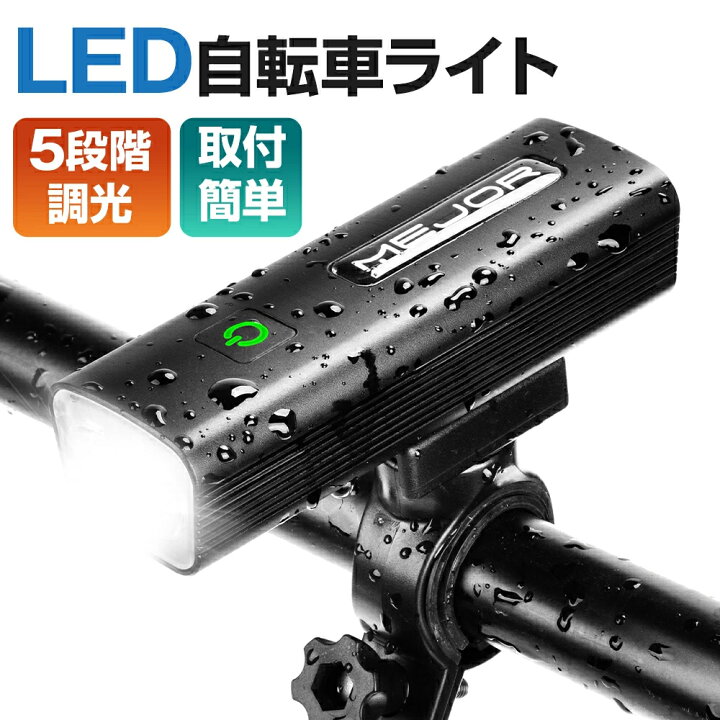 楽天市場】【激アツ価格☆通常7,980円→2,480円】 自転車ライト USB 