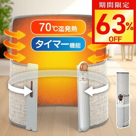 【激アツ価格・クーポンで4,780円】ヒーター パネルヒーター 足元 折りたたみ 遠赤外線 速暖 足元ヒーター こたつ オフィス 5段階温度調節 デスクヒーター タイマー付 ヒーター足元暖房 フットヒーター 暖房 省エネ 電気ヒーター 節電 送料無料