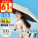 【最安値に挑戦★クーポンで1,780円】折りたたみ傘 日傘 折り畳み傘 傘 ワンタッチ 自動開閉 撥水加工 晴雨兼用 完全遮光 UVカット率99.9％ メンズ レディース 男女兼用 台風/梅雨対策 折りたたみ傘 軽量 コンパクト 大きい 誕生日 ギフト 送料無料
