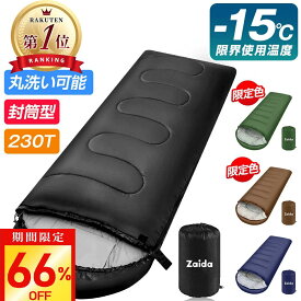 【激アツ価格・クーポンで2,780~円】楽天1位 寝袋 コンパクト オールシーズン ねぶくろん 軽量 寝袋 洗える 230T 撥水 収納 便利 省スペース 封筒型 シュラフ トラック 車中泊 布団 ふとん 仮眠 自宅用 防災 地震 停電 キャンプ 夏用 冬用 シングル 送料無料