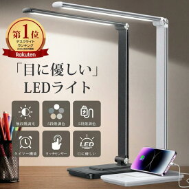 【★激アツ価格で2,270円】 楽天1位 デスクライト LED おしゃれ 学習机 目に優しい スタンドライト 卓上 明るさ調整 5段階調色 無階調光 タッチセンサー 折り畳み式 電気スタンド スマホ充電 タイマー付 省エネ 角度調整 newlife2026