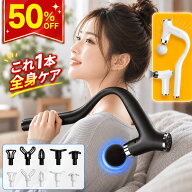 【クーポンで1,990円~】 楽天1位 筋膜リリース ガン 筋膜リリースガン 電動マッサージ器 ハンディマッサ…