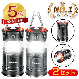 本日限定!【激アツ価格★P5倍&クーポンで3,150円】★2個入★ LEDランタン usb充電式 充電式 LED ランタン 電池式 高輝度 キャンプランタン フラッシュライト led ランタン 折り畳み式 携帯型 テントライ 防災対策 災害グッズ 停電/台風/地震 対策 ギフト 送料無料