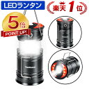本日迄!!【P5倍還元★73%OFF激アツセール中】電池式 usb充電式 2in1給電方法 高輝度 キャンプランタン フラッシュライト led ランタン 折り畳み式 コンパクト Vantozon ギフト 黒/グレー 送料無料