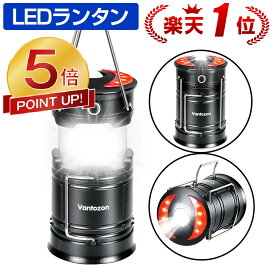 本日限定!【P5倍還元★73%OFF激アツセール中】電池式 usb充電式 2in1給電方法 高輝度 キャンプランタン フラッシュライト led ランタン 折り畳み式 コンパクト Vantozon ギフト 黒/グレー 送料無料