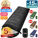 【激アツ価格★P5倍&クーポンで2,654~円】 楽天1位 寝袋 防災 冬用 1.8kg 最大限界温度-15度 コンパクト オールシーズ…