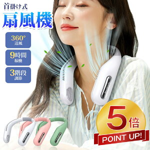 yP5{Ҍ88%OFFAcZ[z |@ 񂩂 @ lbNN[[ HȂ gѐ@ USB[d lbNt@ ^ y 啗 t@񂩂 N[ ⊴ 2400mAh 9Hԉғ 3