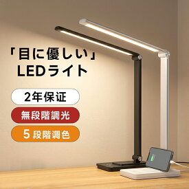 【★激アツ価格で2,270円】 楽天1位 デスクライト LED おしゃれ 学習机 目に優しい スタンドライト 卓上 明るさ調整 5段階調色 無階調光 タッチセンサー 折り畳み式 電気スタンド スマホ充電 タイマー付 省エネ 角度調整 newlife2026