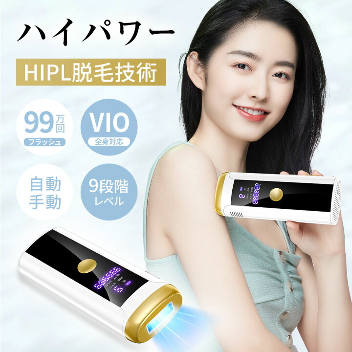 楽天市場】＼SALE限定／【74%OFF☆クーポンで4,990円】 脱毛器 vio対応 
