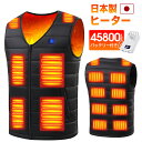 【激アツ価格・クーポンで3,690円】 電熱ベスト ヒーターベスト 日本製繊維ヒーター 発熱ベスト 前後16箇所発熱 3段温度調整 速暖 電熱ジャケット 加熱ベスト 電気ベスト 電熱ウェア ベスト レディース メンズ 男女兼用 洗える 防寒インナー 送料無料