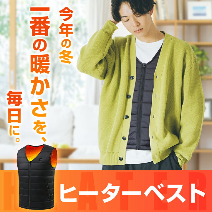 楽天市場】【見逃し厳禁！最大1,000円クーポン配布中】 電熱ベスト 