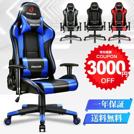 楽天市場 耐荷重150kg チェアの通販