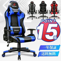 ＼楽天1位／ ゲーミングチェア マウスパッド付 ゲーミングチェアー オフィスチェア 耐荷重150kg デスクチェア リクライニング パソコンチェア ゲーム用 ハイバック ヘッドレスト ランバーサポート ひじ掛け付き 高さ調整機能 PUレザー 4色