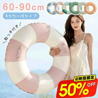 【ss限定価格＆クーポン⇒840円】 浮き輪 フロート 子供用 大人用 取っ手付き 60cm〜90cm 取っ手付き 男…