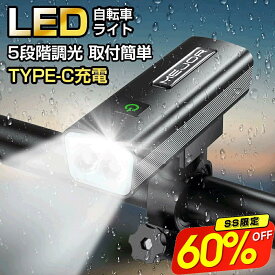 【★SS限定最大P47倍＆クーポンで1,932円】 自転車 ライト LED 防水 USB充電式 懐中電灯 モバイルバッテリー機能 高輝度 懐中電灯 360°回転 明るい 小型 5段階点モード 180°大ワイド照明ハイビーム ロービーム ロードバイク クロスバイク 取り外し 脱落防止 newlife2026