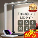 【★18倍ポイント配布中】 楽天1位 デスクライト LED おしゃれ 学習机 目に優しい スタンドライト 卓上 明るさ調整 5…