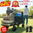 【★激アツ価格＆クーポンで6,980円〜】 楽天1位 キャリーワゴン アウトドアワゴン 折りたたみ ワゴン 大容量300L/200…