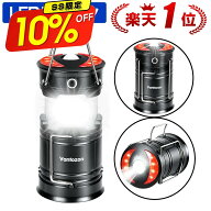 【激アツ価格＆クーポン⇒2,280円】 楽天1位 ランタン 電池式 usb充電式 ライト 2in1給電方法 高輝度 キ…