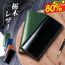 【最大P47倍＆クーポン⇒5,420円】 財布 メンズ 長財布 栃木 レザー 革 本革 牛革 栃木レザー 二つ折り さいふ ウォレット 多機能 大容量 薄い スリム 収納 小銭入れ レザー サイフ ハンドメイド シンプル 無地 男性 おしゃれ 父の日 ギフト newlife2026