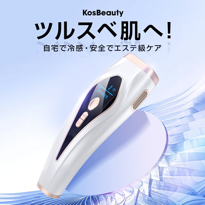 楽天市場】【激アツ価格＆クーポンで9,980円】 脱毛器 脱毛 光美容器 