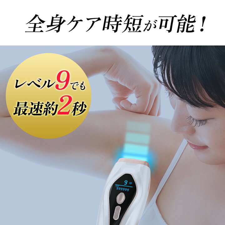 楽天市場】【激アツ価格＆クーポンで9,980円】 脱毛器 脱毛 光美容器 