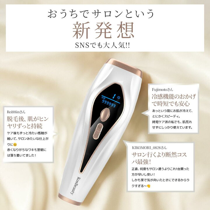 楽天市場】【激アツ価格＆クーポンで9,990円】 ＼楽天連続1位／ 脱毛器 