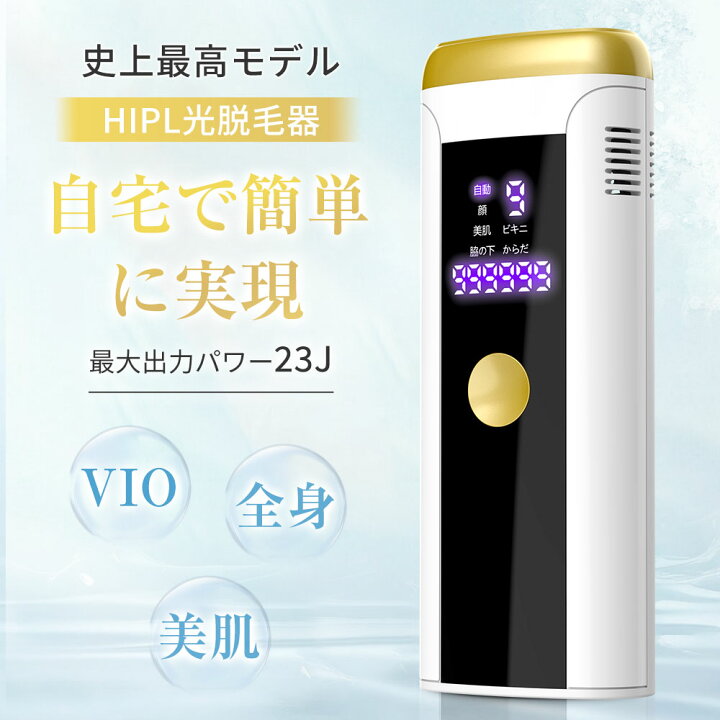 楽天市場】【5倍ポイント＆クーポンで5,680円】 脱毛器 vio対応 最大 