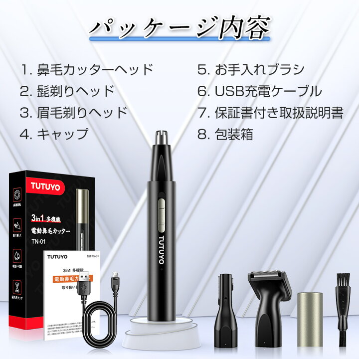 楽天市場】【73%セールで6980円→1,880円】 楽天3冠 鼻毛カッター 男性 