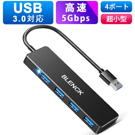 USBハブ 3.0 USB3.0 ハブ 4ポート USB3.0 5Gbps 高速 小型 軽量 コンパクト ウルトラスリム バスパワー USB HUB MacBook MacBook Pro / ChromeBook Windows Mac OS対応