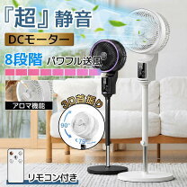 楽天市場】3d サーキュレーター dcモーターの通販