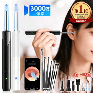 【激アツ価格＆クーポン⇒1,480円〜】 楽天1位 耳かき カメラ 3000万画素 耳掃除 内視鏡付き耳かき 耳ス…