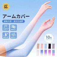 【5倍ポイント＆クーポンで1組556円】 アームカバー 冷感 メンズ レディース uv UVカット率99％ 吸汗速乾…