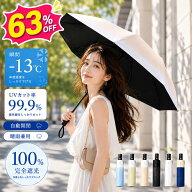 【激アツ価格＆クーポンで1,990円】 折りたたみ傘 日傘 メンズ 晴雨兼用傘 傘 紫外線 UPF50+ 遮熱 日傘 …