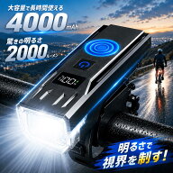 【最大P49倍1,584円】 自転車 ライト LED 防水 USB充電式 4000mAh モバイルバッテリー機能付き 30時間連…