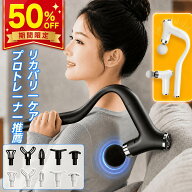 【激アツ価格＆クーポンで6,990円~】 筋膜リリース ガン 筋膜リリースガン 電動マッサージ器 ハンディマ…